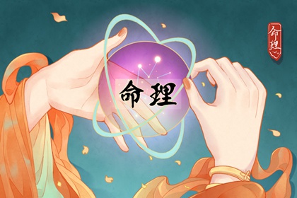 万年历算命,万年历,黄道吉日万年历大全