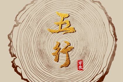 择吉日查询|择吉老黄历皇历|择吉黄历